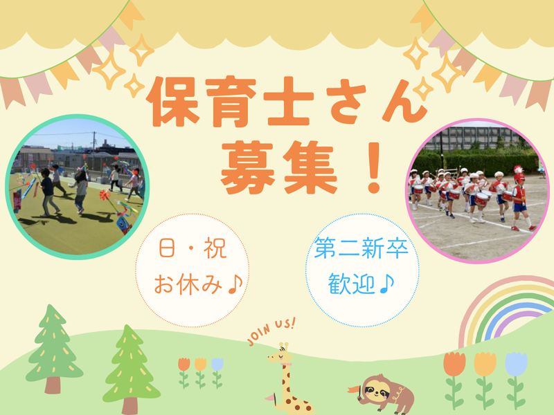 社会福祉法人大和社会福祉事業振興会-0003の求人・転職情報