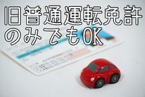 株式会社日の出運輸東日本