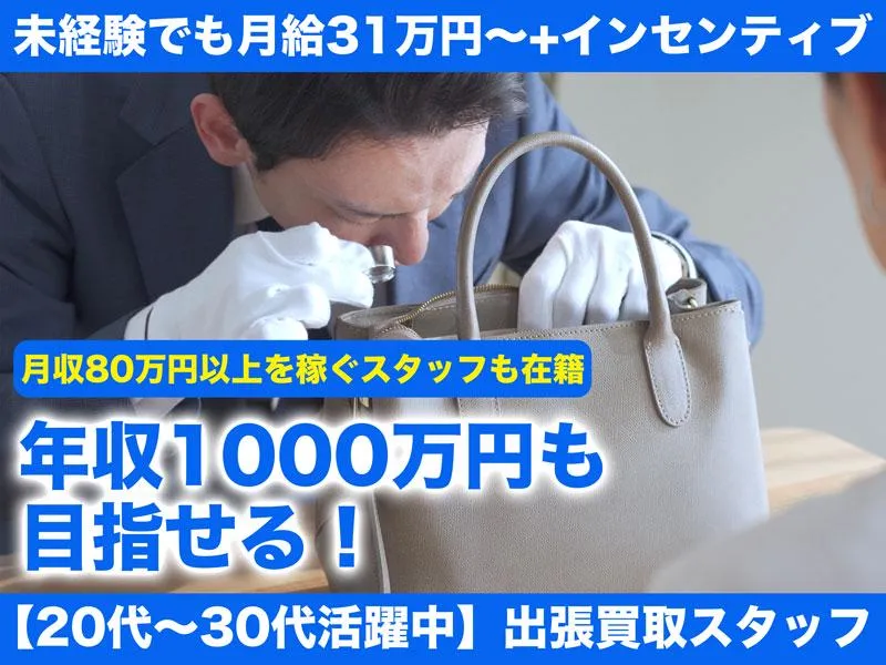 株式会社結心-0008の求人・転職情報