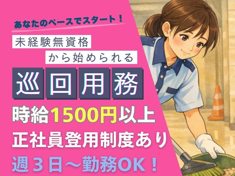 協和産業株式会社のアルバイト・バイト求人情報-08