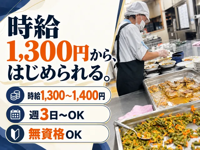 株式会社クリエイティブ　ケアタウン菜の花のアルバイト・バイト求人情報