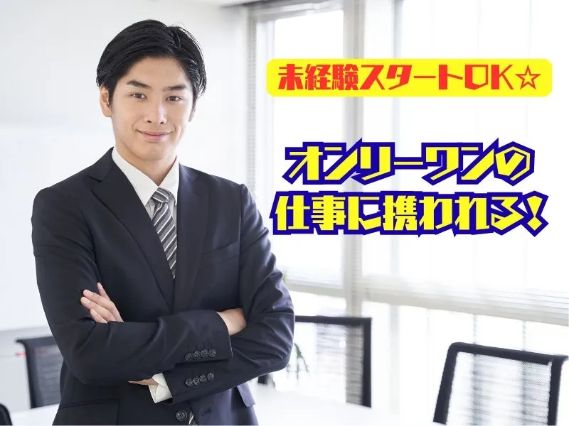 岸建販株式会社の求人・転職情報