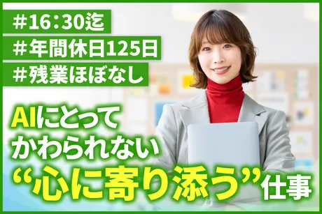 株式会社117　加古川支所のアルバイト・バイト求人情報