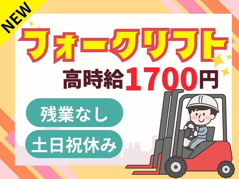 パーソルフィールドスタッフ株式会社　千葉・埼玉コーディネートセンター(埼玉)/BR26-0647368