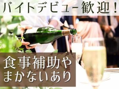 【株式会社ビジネス・フクハイサービス】勤務先:ホテルオークラ福岡のアルバイト・バイト求人情報-13