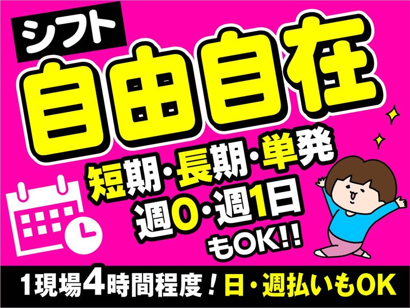 株式会社グッドアシスト　中野営業所【0127】吉祥寺駅周辺