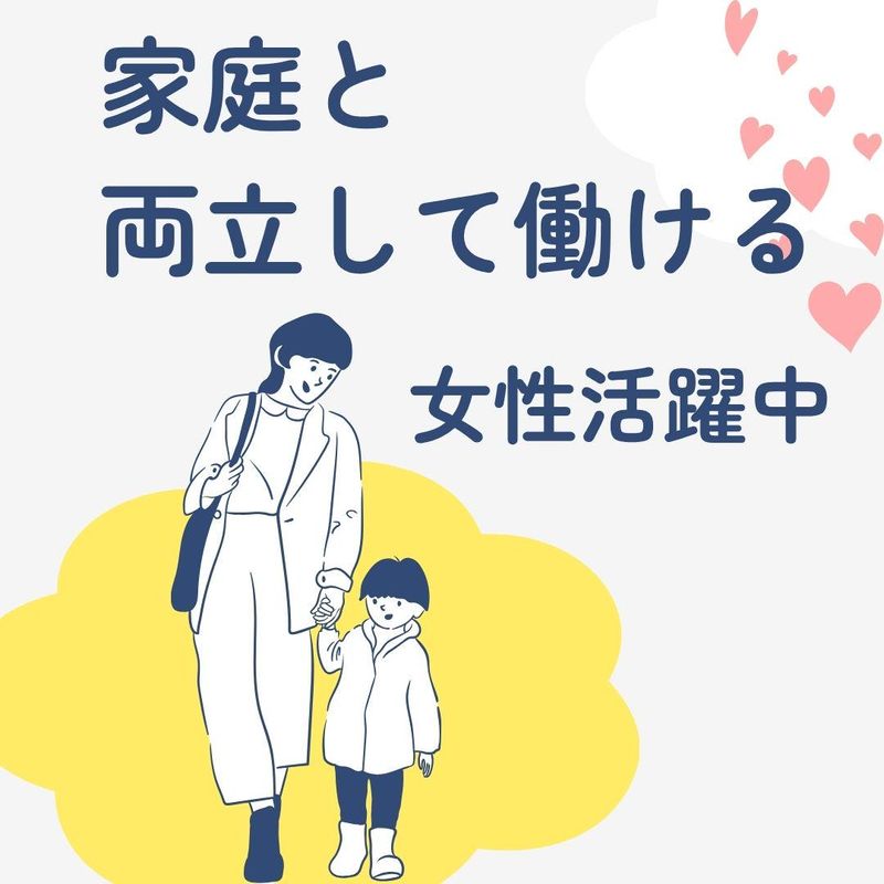 株式会社トーコー/愛知県東海市高横須賀町/332511002U60のアルバイト・バイト求人情報-02