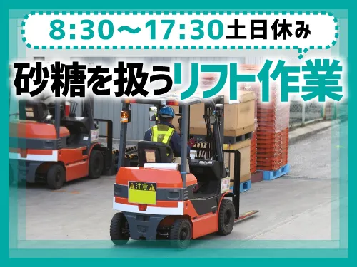 アールシースタッフ株式会社(RC STAFF Co.,Ltd)のアルバイト・バイト求人情報