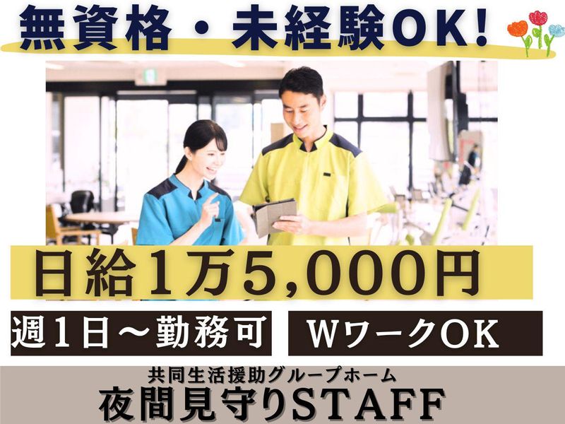 DAYS旗の台/リアルカンパニー株式会社のアルバイト・バイト求人情報-02