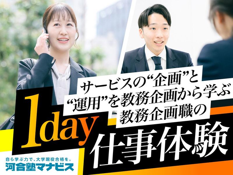 株式会社 河合塾マナビス