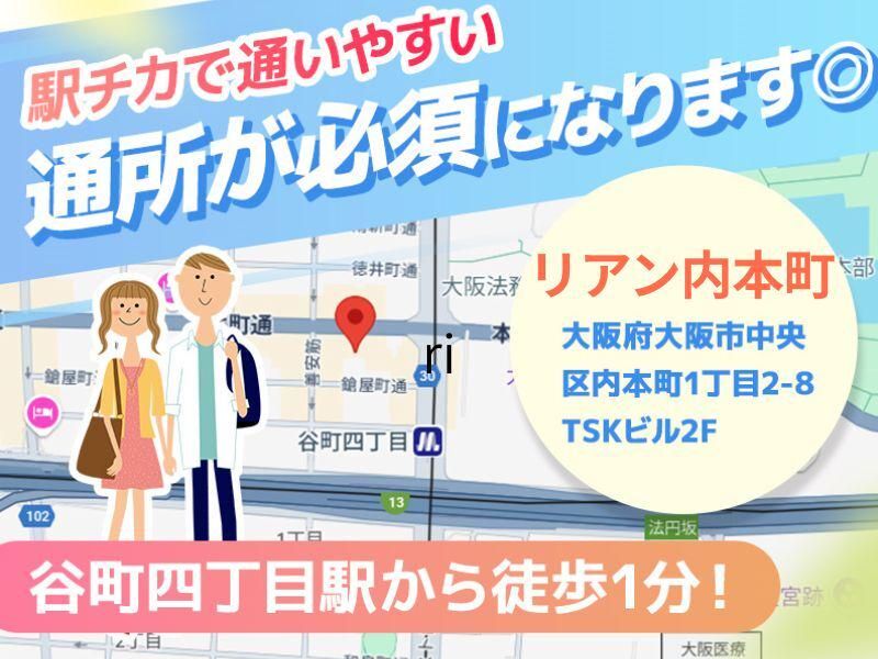 NPO法人リアンのアルバイト・バイト求人情報-03