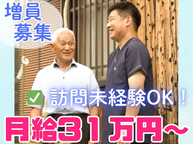 Autonomy株式会社　メディケア訪問看護リハビリステーション福岡城南の求人・転職情報