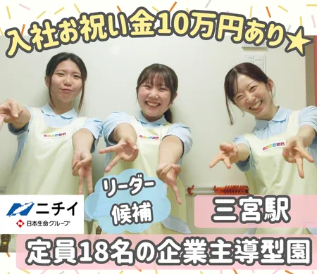 株式会社ニチイ学館の求人・転職情報