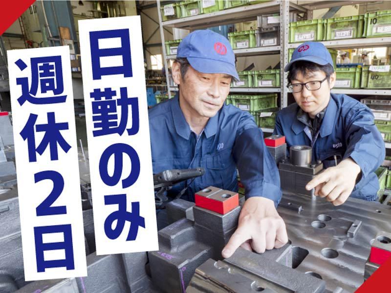 株式会社ウシオ工業のアルバイト・バイト求人情報-02