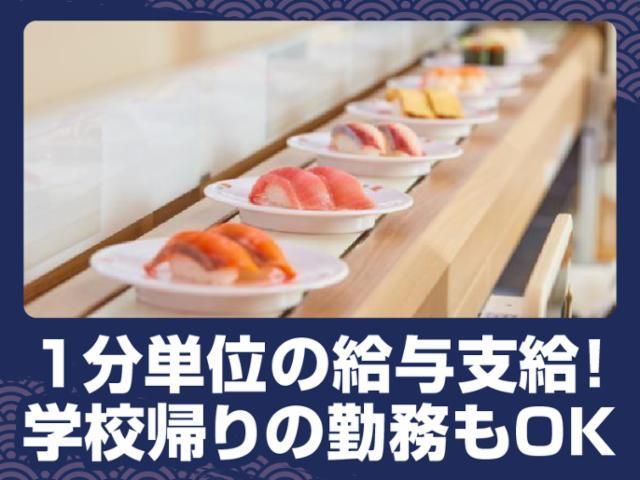 かっぱ寿司 東金店のアルバイト・バイト求人情報-03