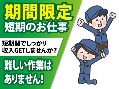 株式会社ワークパワー