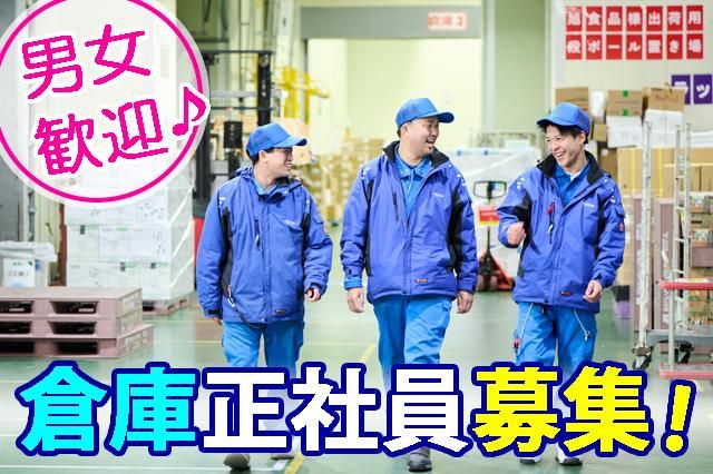 ㈱低温-0019の求人・転職情報