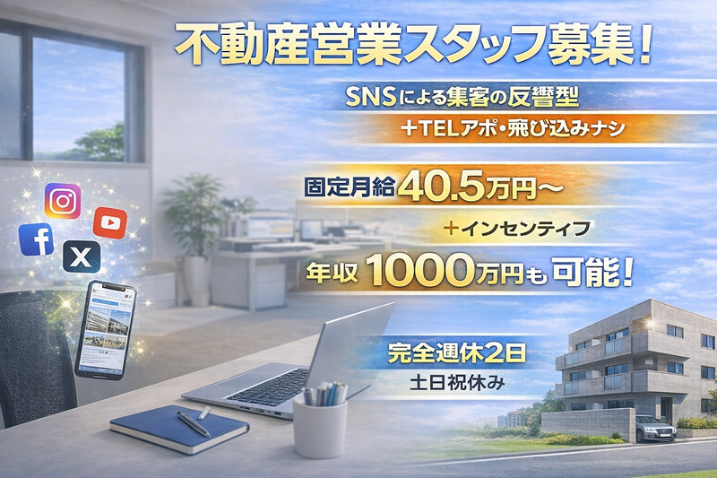 株式会社エイトノット-0001の求人・転職情報