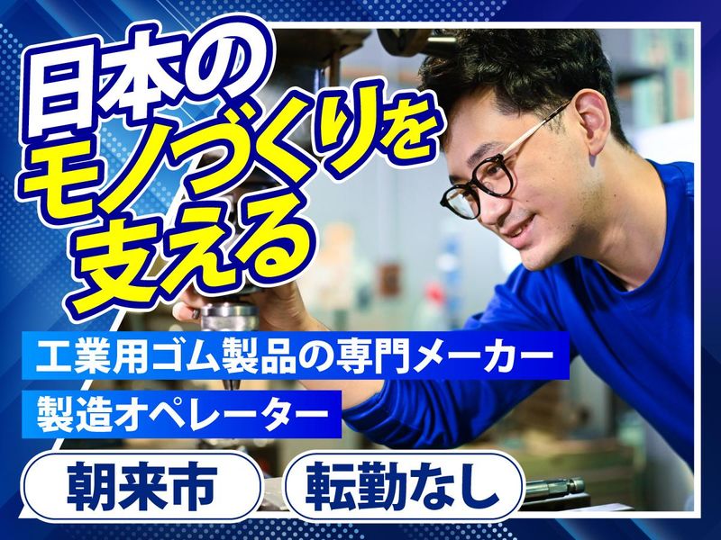 サンポリマー株式会社の求人・転職情報