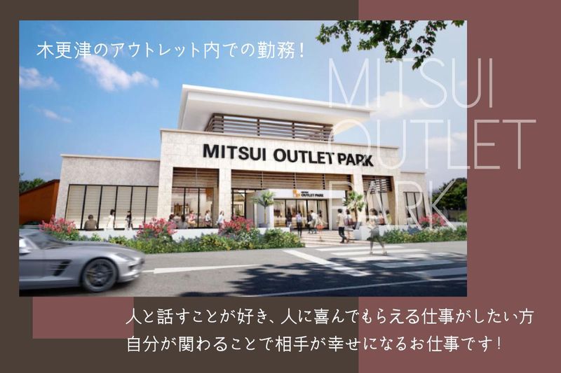 ディースクエアード　三井アウトレットパーク木更津のアルバイト・バイト求人情報-02