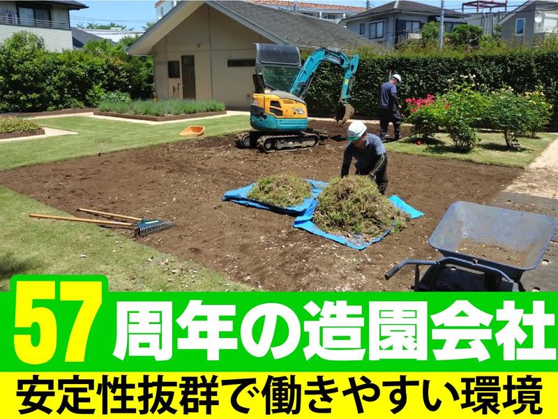 株式会社 緑興のアルバイト・バイト求人情報-02