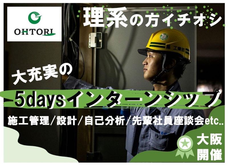 鳳工業株式会社