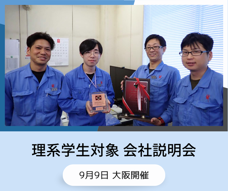 国際振音計装株式会社
