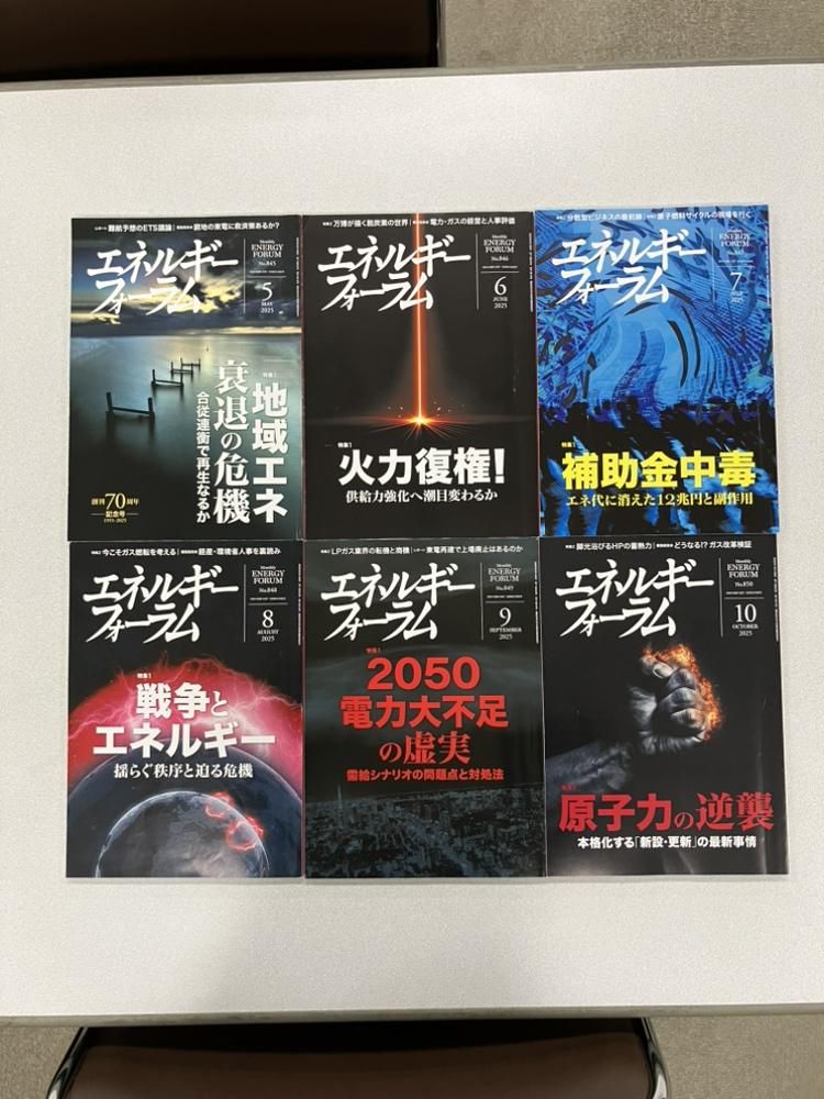 株式会社エネルギーフォーラムのアルバイト・バイト求人情報-02