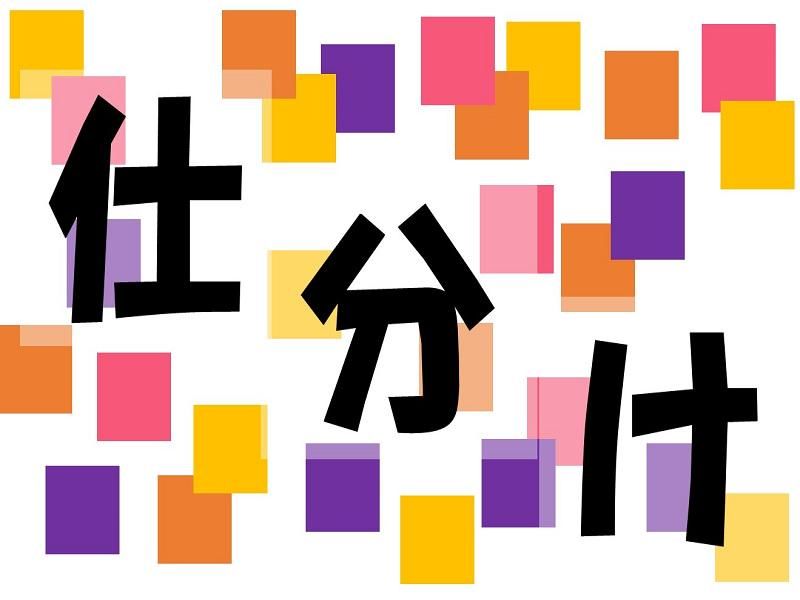 株式会社ジョブ九州