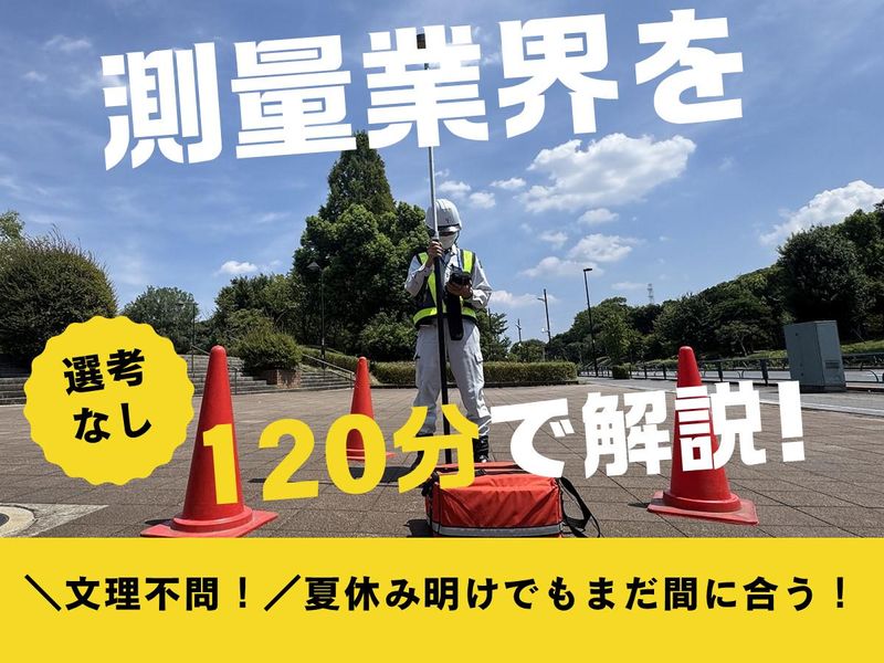 株式会社テクノリサーチ