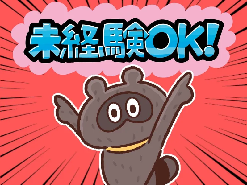株式会社ドリームアシスト滋賀