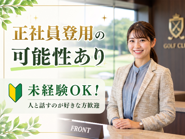 西日本エリートスタッフ株式会社　久留米本社のアルバイト・バイト求人情報-29