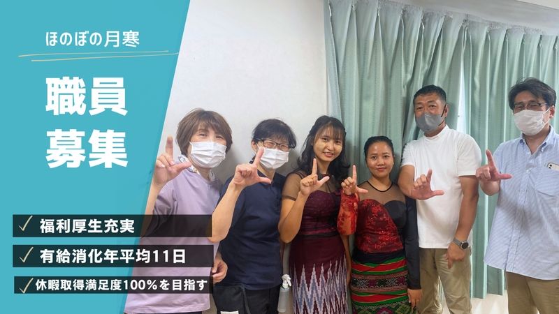 株式会社ライフドリーム-0005の求人・転職情報