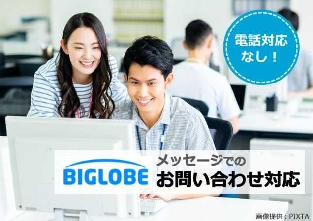 トランスコスモス株式会社-0009の求人・転職情報
