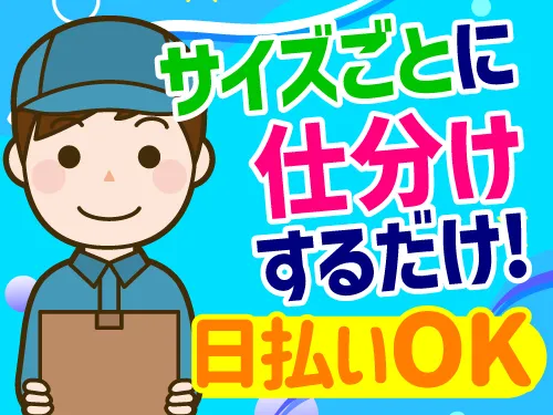 アールシースタッフ株式会社(RC STAFF Co.,Ltd)のアルバイト・バイト求人情報-09
