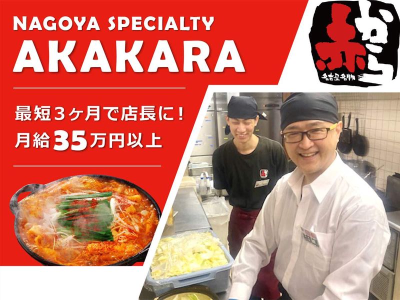 グルマンズ株式会社の求人・転職情報