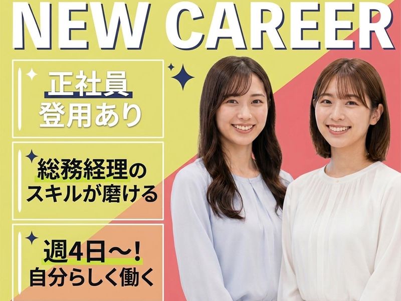 株式会社トータルシティービル管理の求人・転職情報