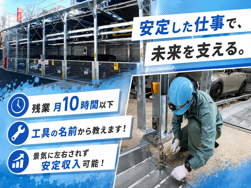 有限会社 東横サービスの求人・転職情報
