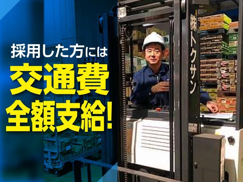 青海営業所のアルバイト・バイト求人情報-01