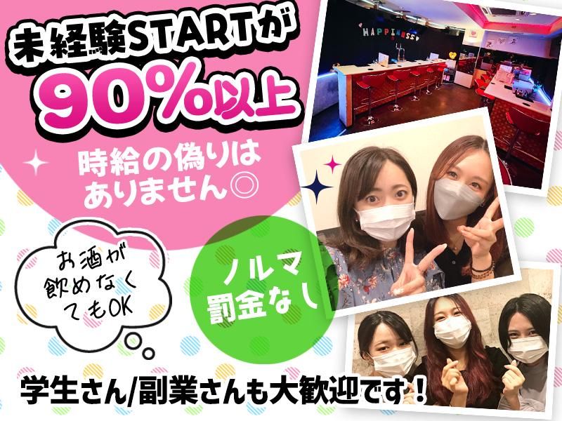 Bar Happinessのアルバイト・バイト求人情報-02