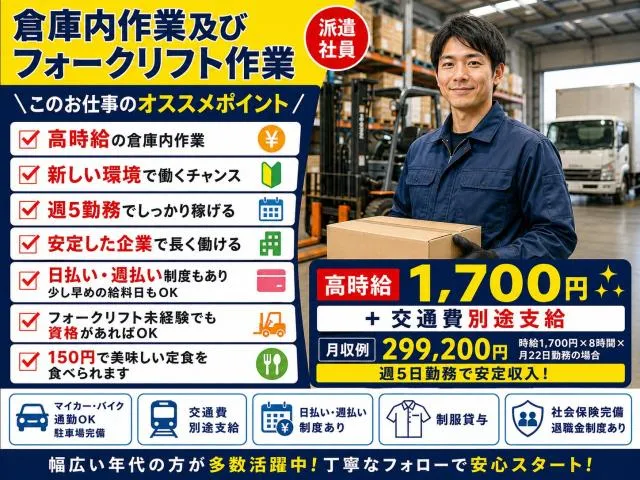 株式会社　セイノースタッフサービス　関西支店