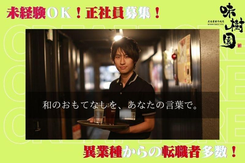 株式会社ＣＲＥＡＦＥの求人・転職情報