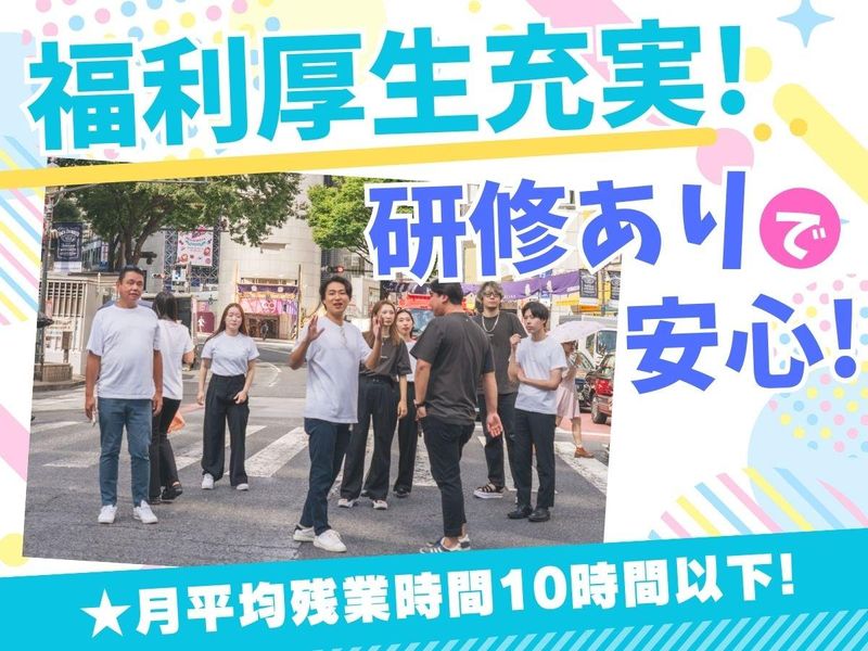 株式会社ネクストレンド　愛知　中村区のアルバイト・バイト求人情報-02