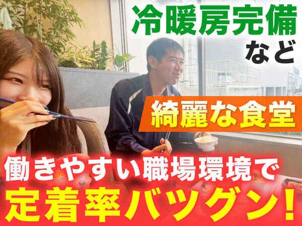 川相商事株式会社　滋賀支社/S0909-PKEのアルバイト・バイト求人情報-02