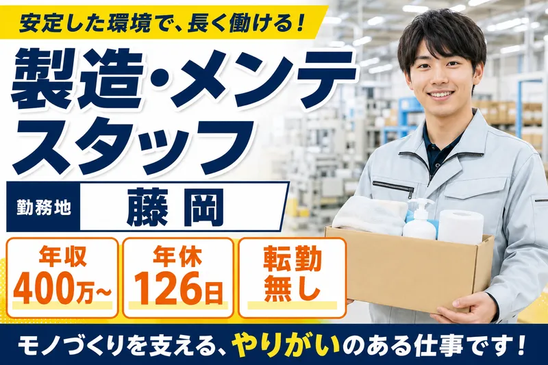 株式会社サンレックの求人・転職情報