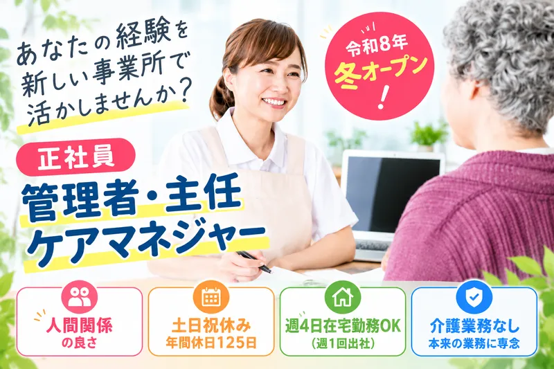 合同会社Ｈｃｓの求人・転職情報