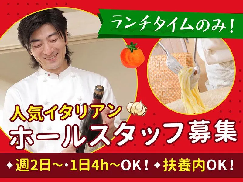 マンママリー　郷ケ丘店のアルバイト・バイト求人情報-03