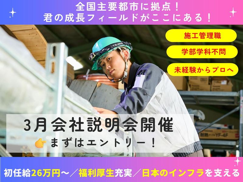 三和電業株式会社