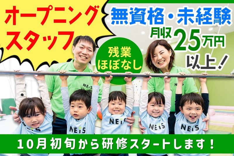 バイオアイ株式会社の求人・転職情報
