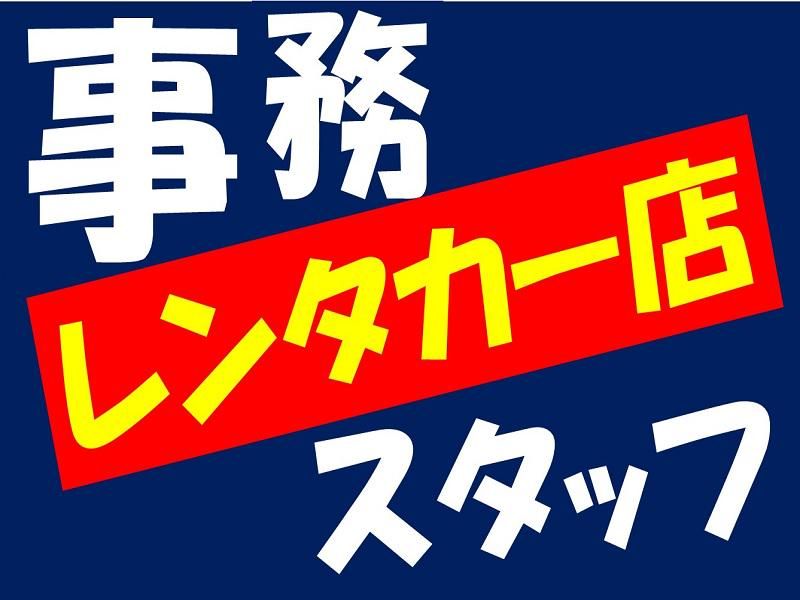 株式会社ジョブ九州のアルバイト・バイト求人情報-03